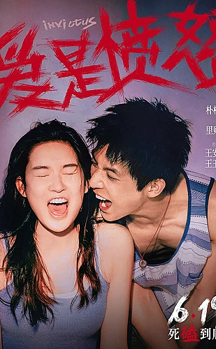 今晚也要和连环杀手约会