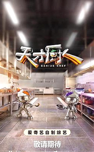 喜欢你我也是 第六季